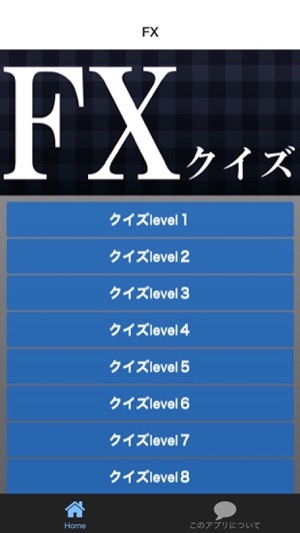 FXクイズ(圖1)-速報App