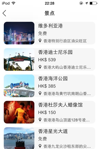 Tour Guide For Hong Kong Pro screenshot 4