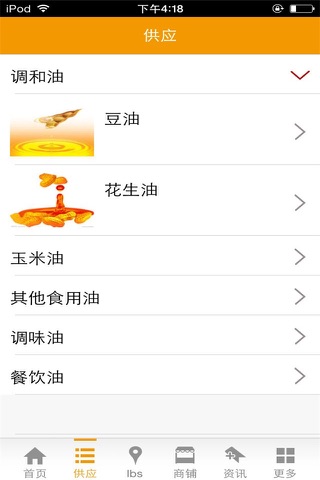 食用油网-东方雷格 screenshot 2