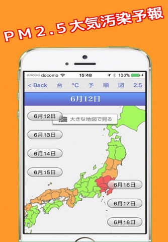 軽量雨雲レーダー(日本国専用) screenshot 3