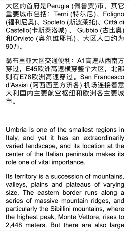 Regione Umbria - Digital Edition screenshot-4