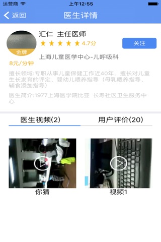 彩虹视频育儿 screenshot 2