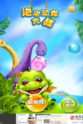Game screenshot Bubble dragon mod apk