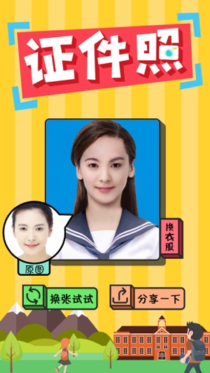 Schoolchild Photo - Create Your ID Photo As Child(圖3)-速報App