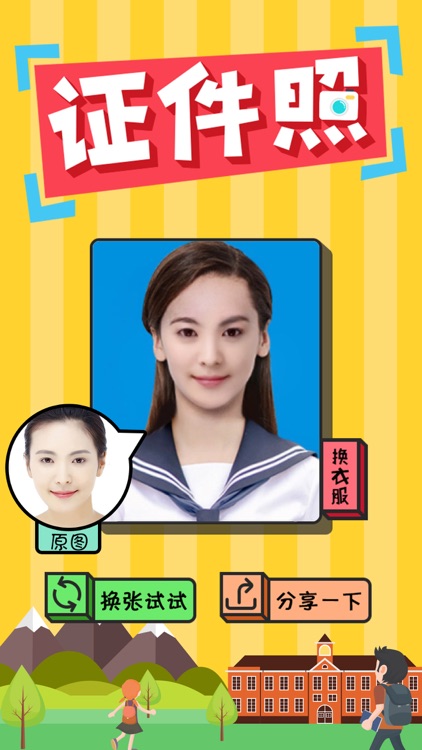 Schoolchild Photo - Create Your ID Photo As Child