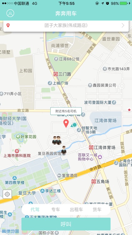 奔奔用车 screenshot-3