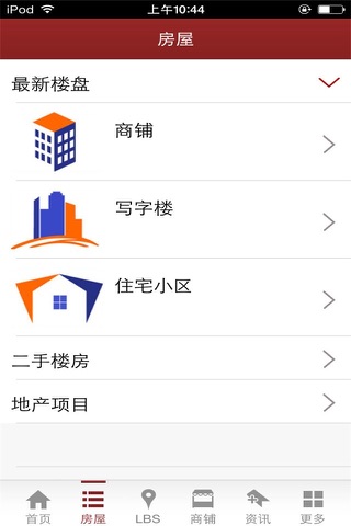 中国商业地产 screenshot 2