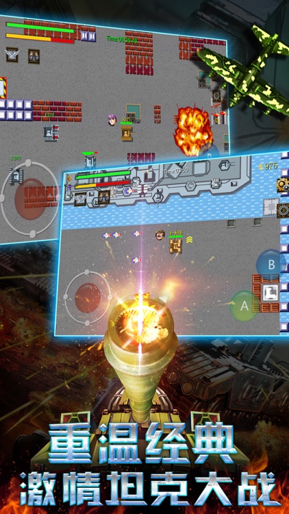 Battle City 2016 alloy version screenshot-4