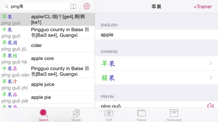KTdict C-E (Chinese-English dictionary) screenshot-0