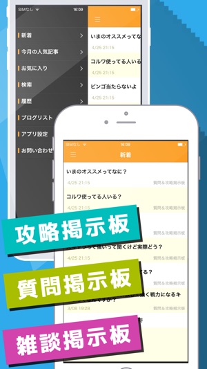 App Store 上的 攻略騎空団 共闘募集掲示板 For グラブル グラン