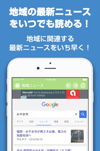 みやまナビ screenshot 4