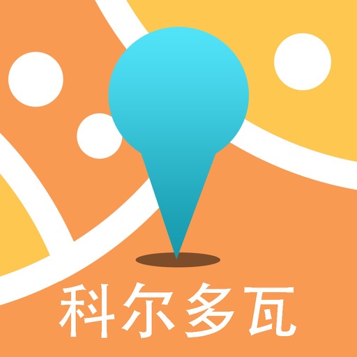 科尔多瓦(西班牙)中文离线地图-西班牙离线旅游地图支持步行自行车模式 icon
