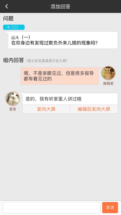 翻转课堂—社会保障教学软件 screenshot-4