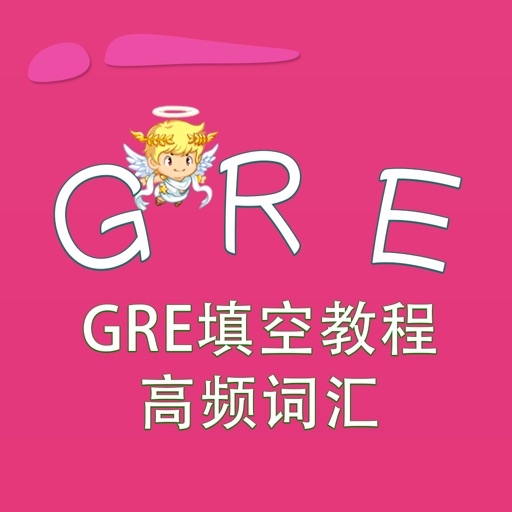 GRE词汇-GRE填空教程 高频词汇 教材配套游戏 单词大作战系列 Icon