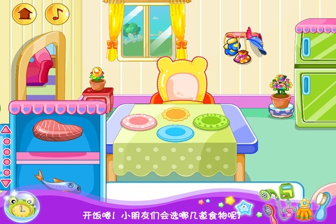 大头儿子吃饭好习惯－智慧谷 儿童饮食早教游戏（启蒙益智游戏） screenshot 2
