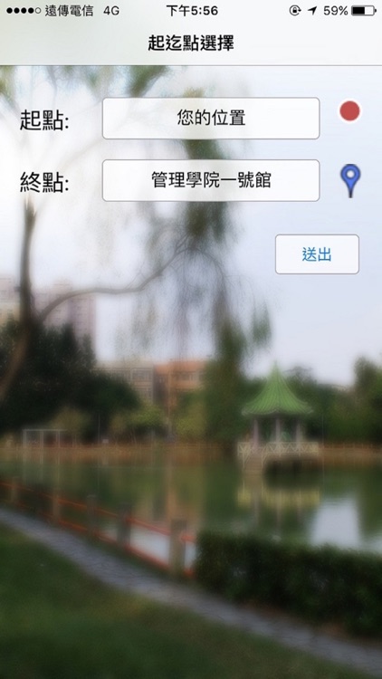 台大通 NTU Path Finder