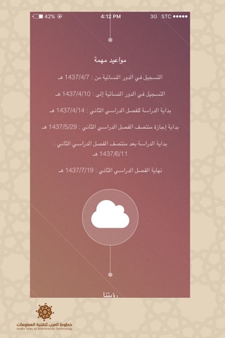 دار التميز النسائية screenshot 2