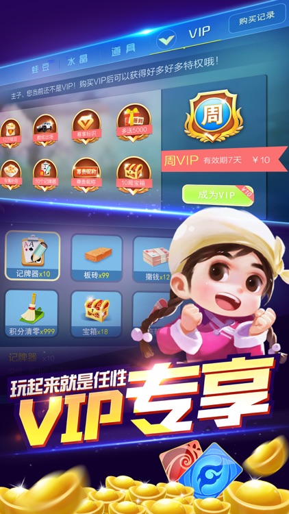 天天欢乐斗地主-经典单机扑克