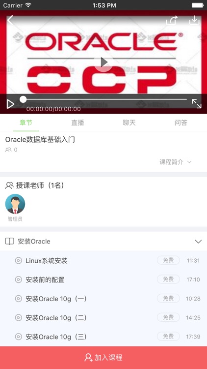 华农公管云|专业的在线学习云平台 screenshot-3