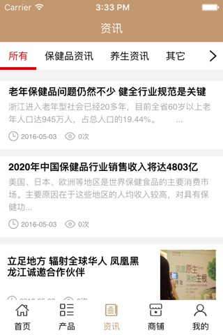 河南美容保健网 screenshot 3