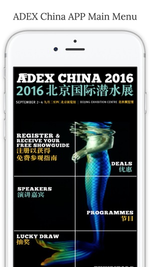 ADEX China(圖1)-速報App