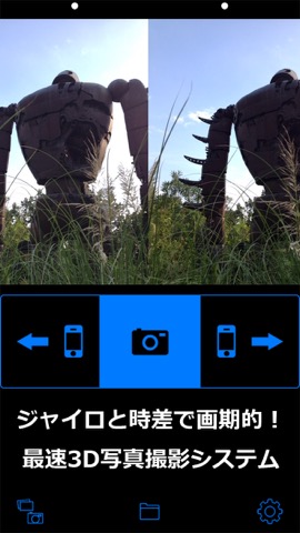 究極3Dカメラのおすすめ画像2