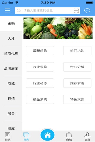 广安农业网. screenshot 3