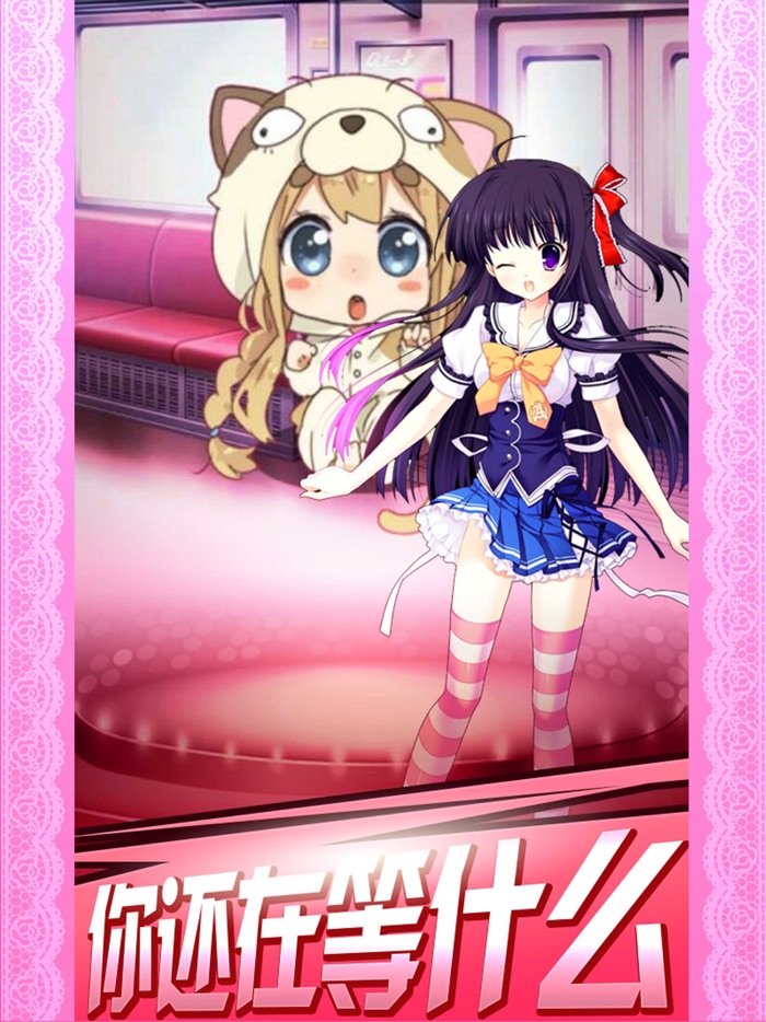 宅男电车之探索