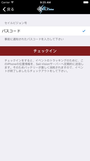 Sail-Vision(圖5)-速報App