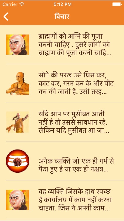 Chanakya Biography In Hindi Language | chanakya niti in hindi language the best quote by kartik Chanakya Biography In Hindi Language | chanakya niti in hindi language the best quote by kartik