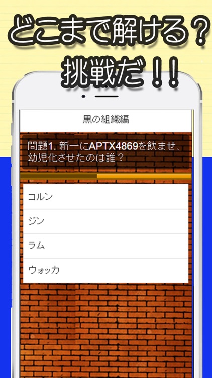 マニアック診断 for コナン