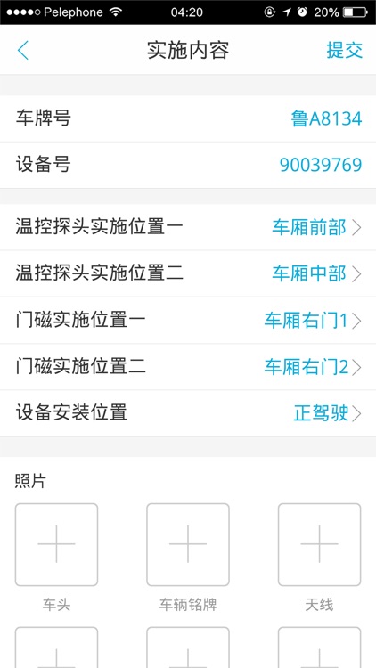 手机工单 screenshot-3