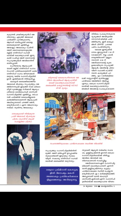 Keralasabdam Magazine