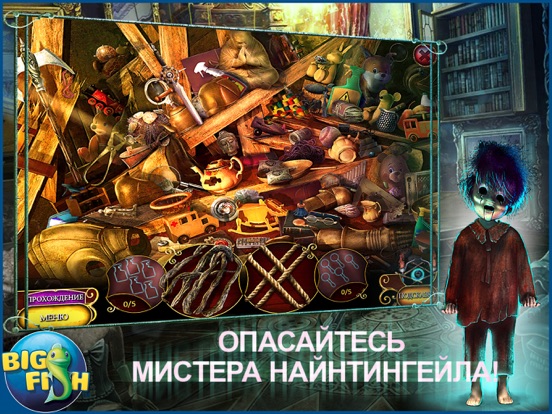 Фантазмат. Ужас Оуквилля. - Увлекательная игра с поиском скрытых предметов (Full) для iPad