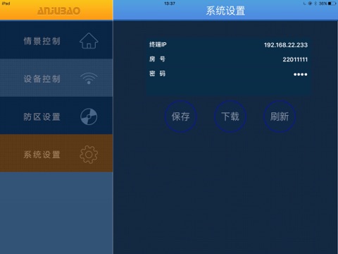 智能家居AJBHD screenshot 4