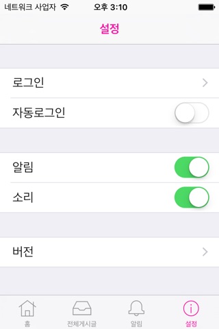 집방 screenshot 2