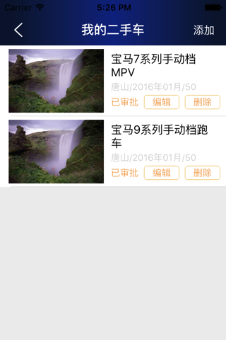 微车联盟车东 screenshot 2