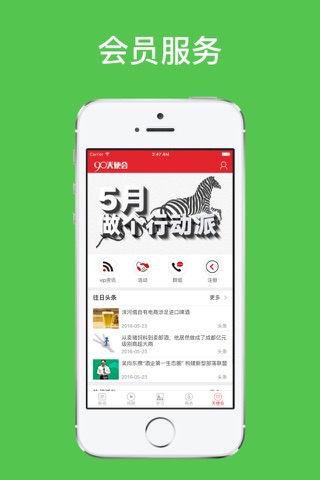 糖酒快讯-热门酒水类资讯平台 screenshot 4