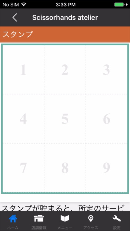 モテ髪美容室　Scissorhands atelier