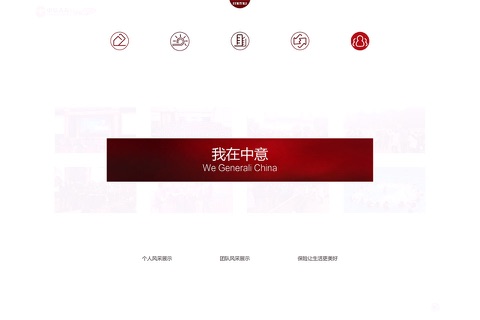 中意人寿事业导航-TFE screenshot 3