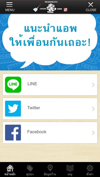 Okonomiyaki, Teppanyaki Morimoto