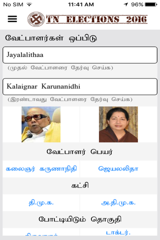 TN Elections 2016 screenshot 4