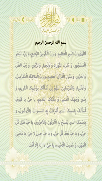 وصال يار screenshot-3