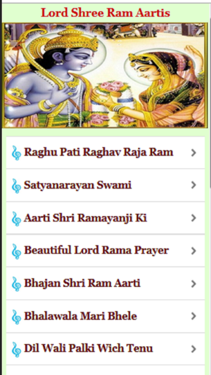 Lord Shree Ram Aarti Songs(圖2)-速報App