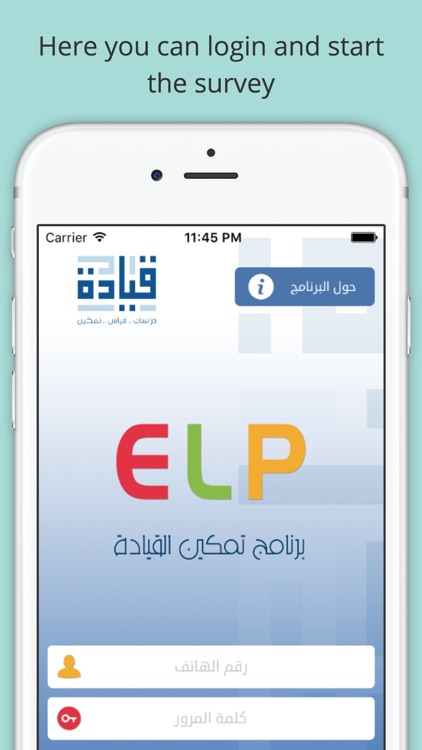 برنامج تمكين القيادة