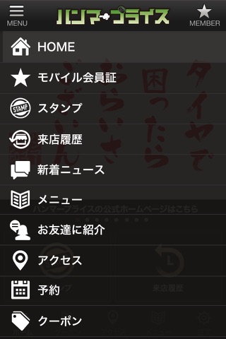 ハンマープライス公式アプリ screenshot 2