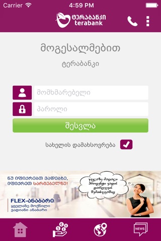 Terabank Mobile Banking screenshot 2