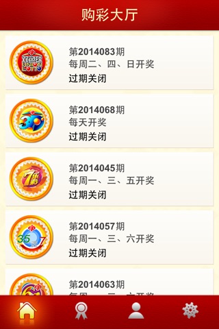 辽宁彩票 screenshot 2