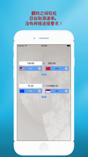 美元人民币欧元货币转换器 - Currency converter YUAN Dollar Euro(圖3)-速報App