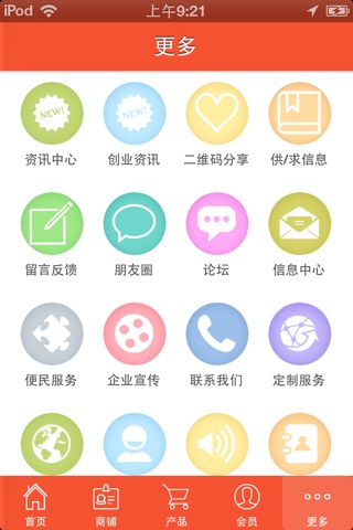 中国餐饮门户 screenshot 3